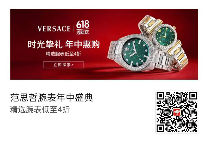 范思哲腕表登陆京东618周年庆 精选表款低至4折开启年中奢惠图片1