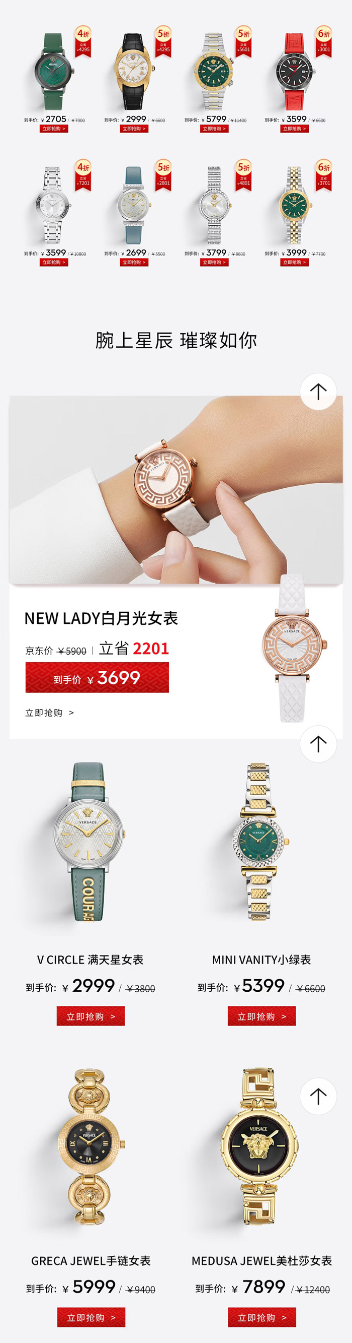 范思哲腕表登陆京东618周年庆 精选表款低至4折开启年中奢惠图片3