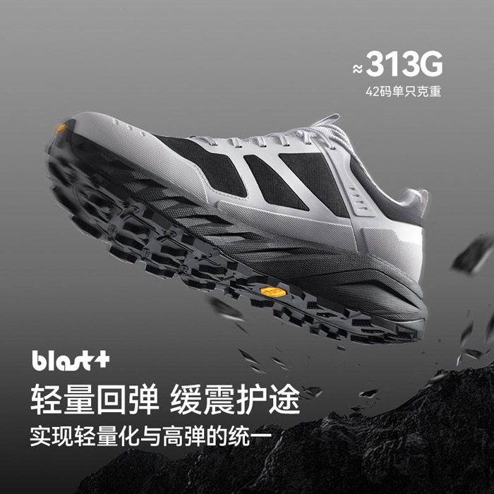 全能进化 伯希和CT-驰风2.0重新定义入门越野跑鞋标杆图片5