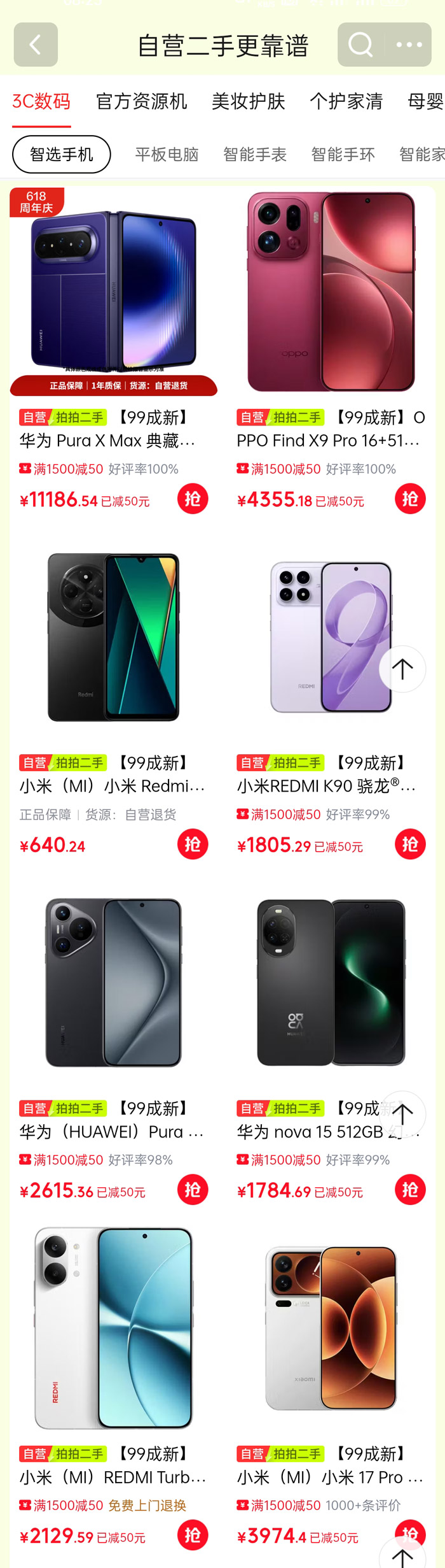 京东拍拍二手自营推重磅福利 至高立减70%图片3