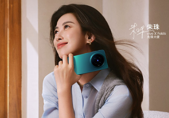 vivo X Fold6新款旗舰折叠手机登陆京东