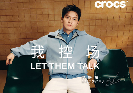 官宣：樊振东成为CROCS全球品牌代言人