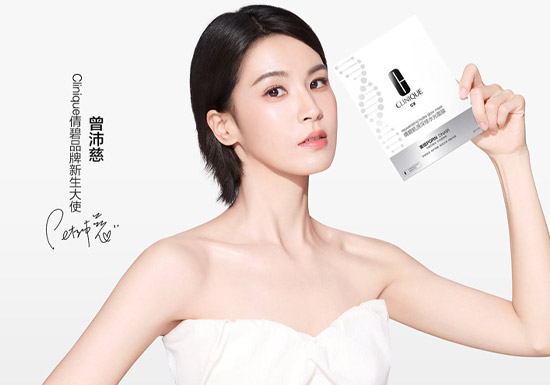 官宣：曾沛慈成为Clinique「倩碧」品牌新生大使