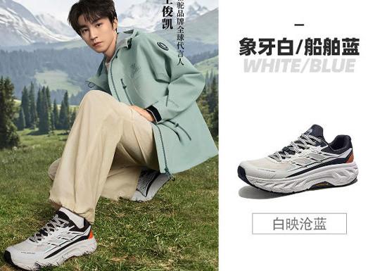 400预算！王俊凯同款骆驼山影越野跑鞋评测