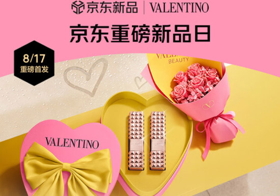 京东华伦天奴重磅新品日入口！七夕限定礼盒预告