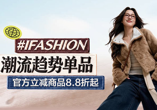 淘宝潮流趋势新品会场入口
