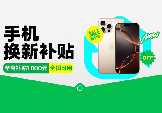 天猫手机以旧换新行业会场入口