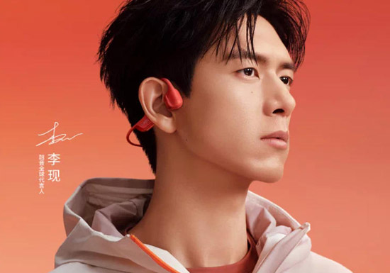 李现代言！韶音全新OpenRun Pro 2s骨传导运动耳机评测