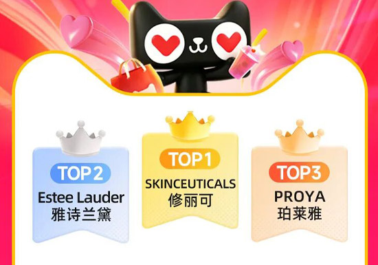 2026天猫双11必看的20个美妆品牌店铺