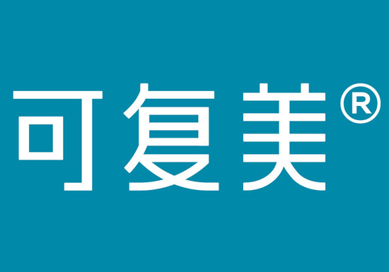 可复美品牌LOGO