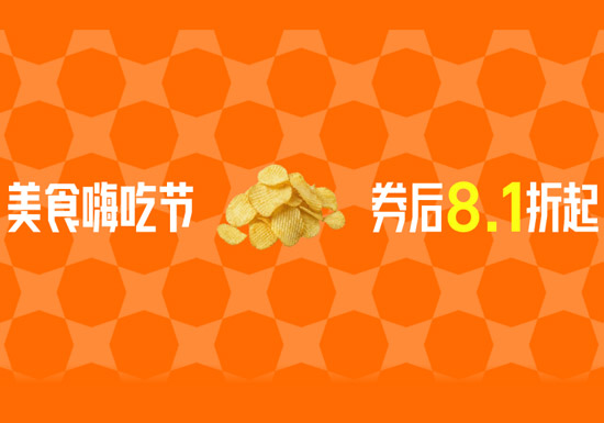2026天猫双11美食嗨吃节主会场入口